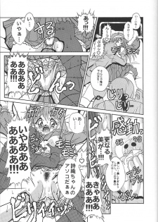 [Studio Aqa (FUGO, ITOMARI)] Studio Aqa e Youkoso!! | Welcome to Studio Aqa!! (Various) - page 36