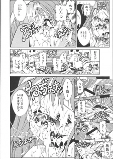 [Studio Aqa (FUGO, ITOMARI)] Studio Aqa e Youkoso!! | Welcome to Studio Aqa!! (Various) - page 45