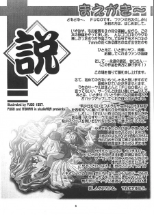 [Studio Aqa (FUGO, ITOMARI)] Studio Aqa e Youkoso!! | Welcome to Studio Aqa!! (Various) - page 5