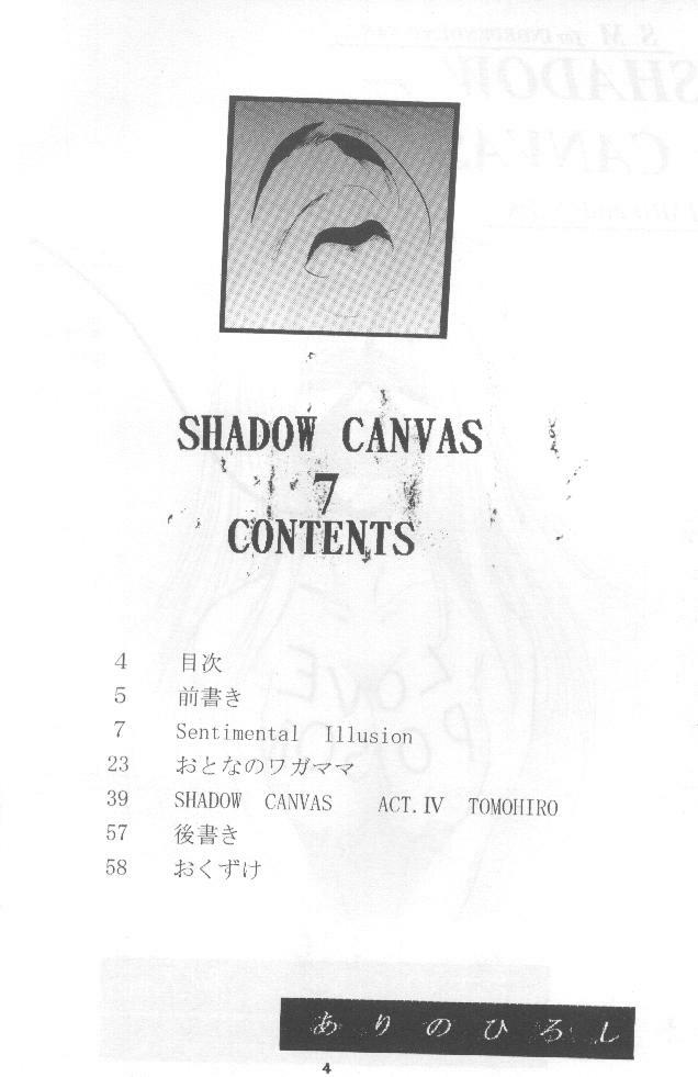 (CR22) [Studio BIG-X (Arino Hiroshi)] SHADOW CANVAS 7 (Cardcaptor Sakura, Tokimeki Memorial) page 3 full