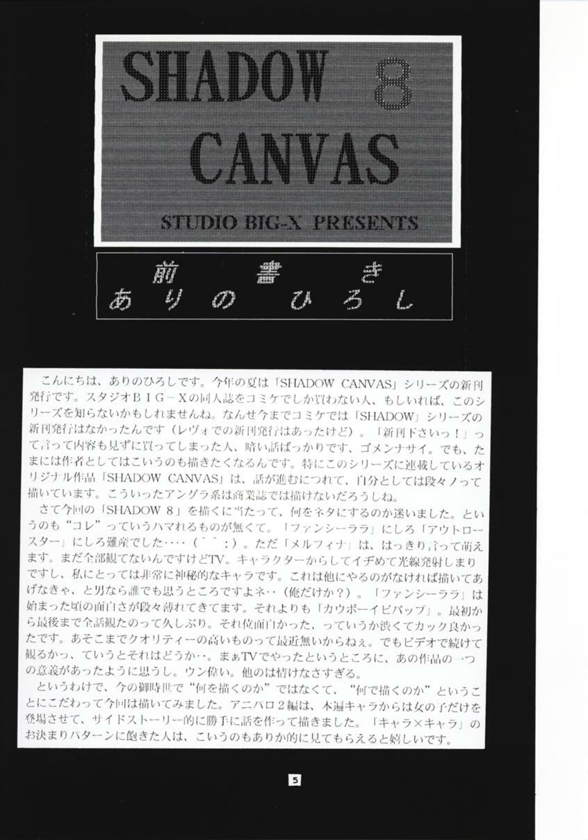 (C54) [Studio BIG-X (Arino Hiroshi)] SHADOW CANVAS 8 (Fancy Lala, Outlaw Star) page 4 full