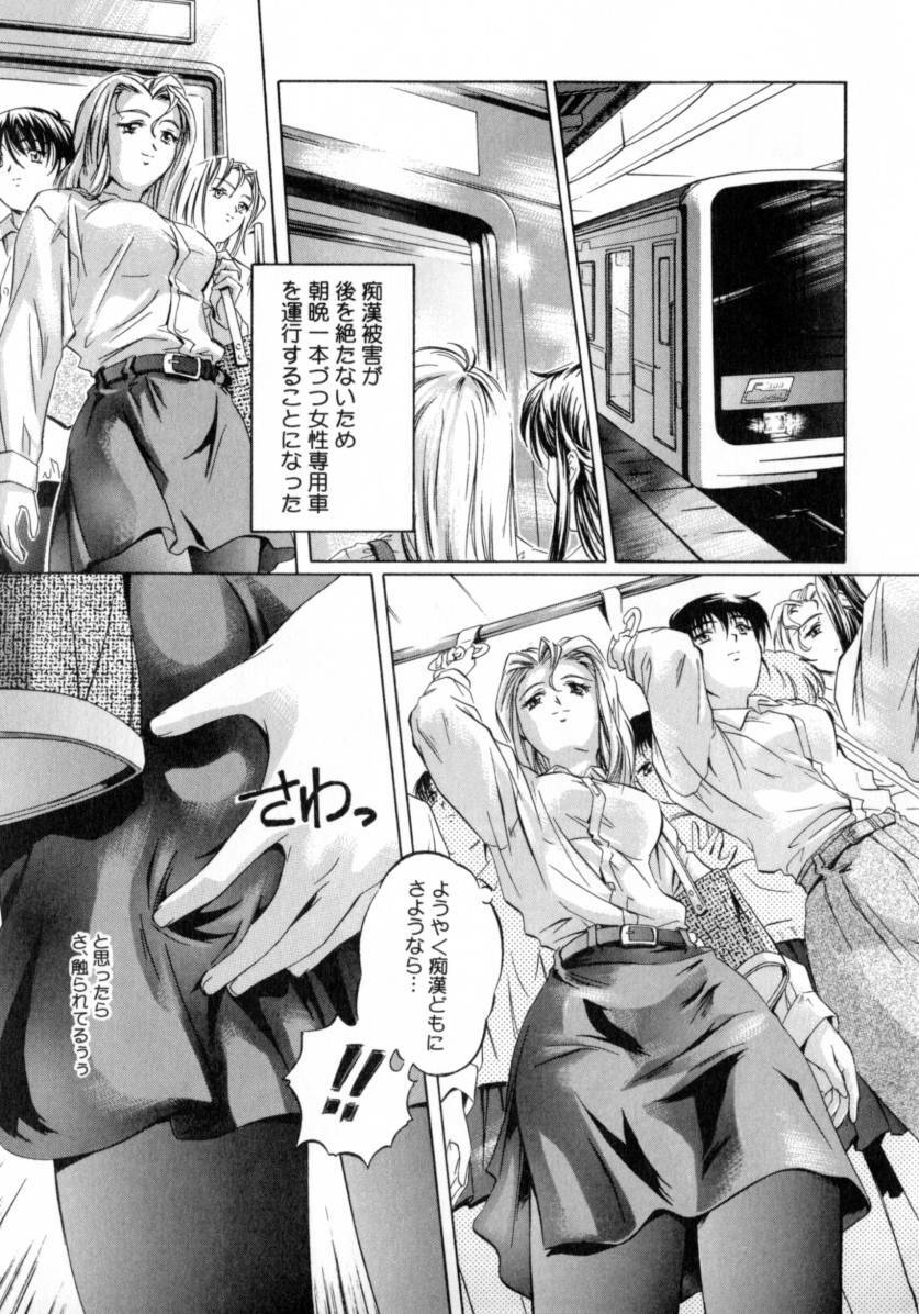 [Nakamura Uzuki] Chotto Chikokuma page 106 full