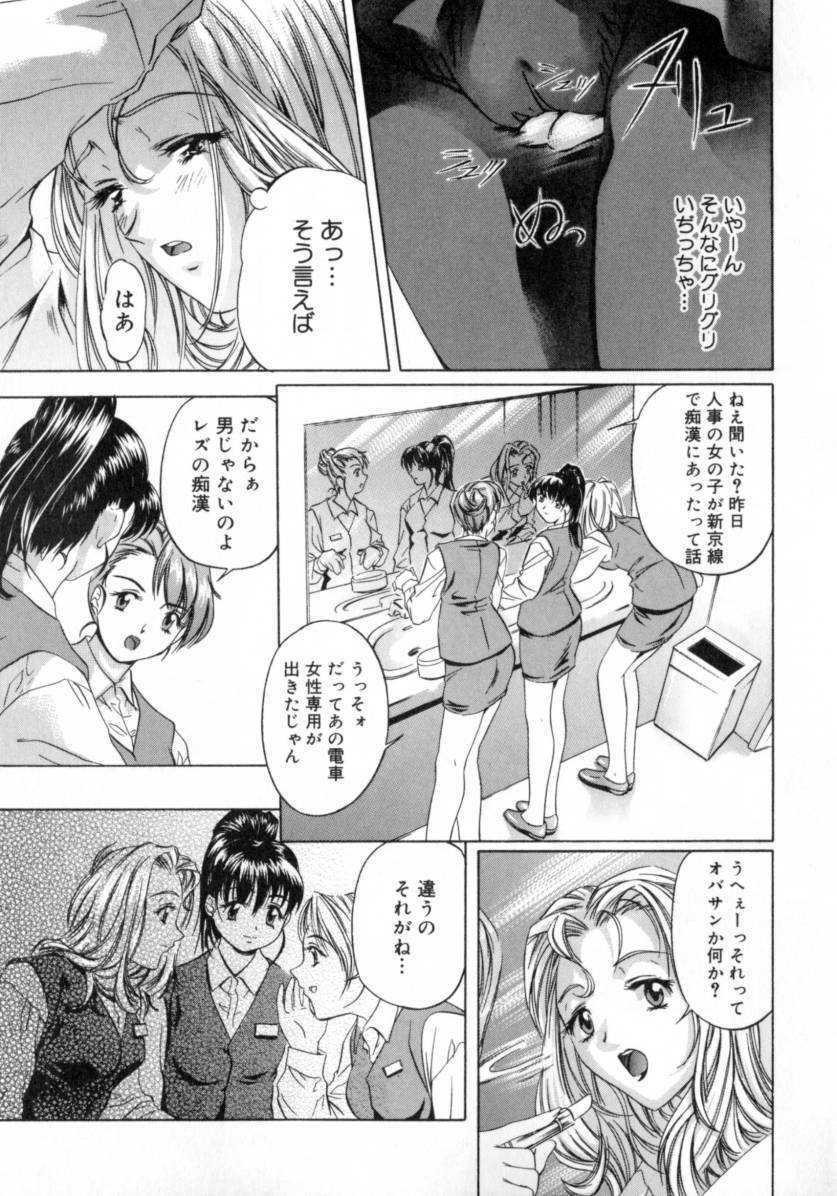 [Nakamura Uzuki] Chotto Chikokuma page 108 full