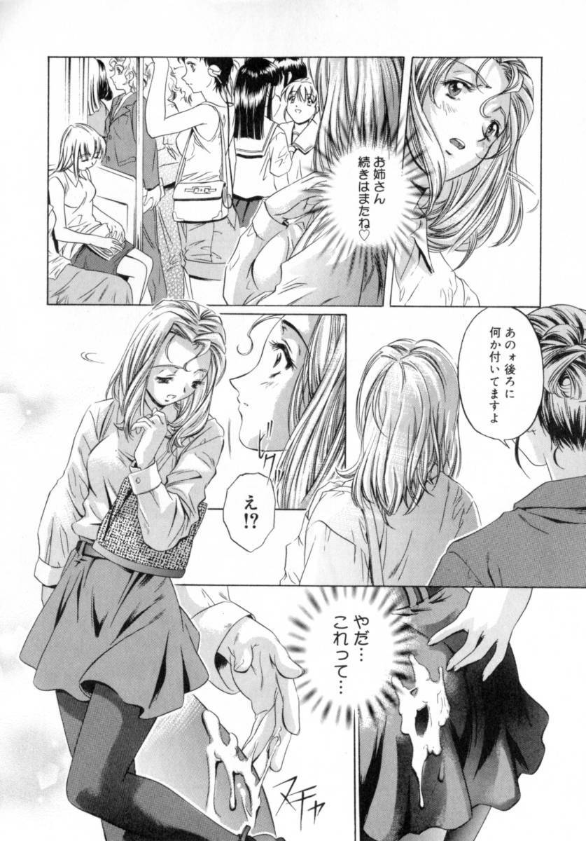 [Nakamura Uzuki] Chotto Chikokuma page 111 full