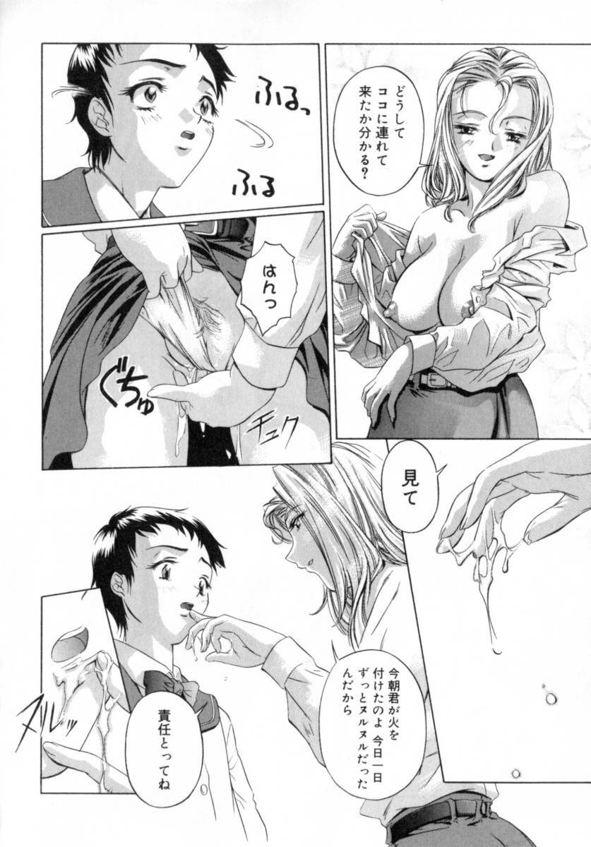 [Nakamura Uzuki] Chotto Chikokuma page 115 full