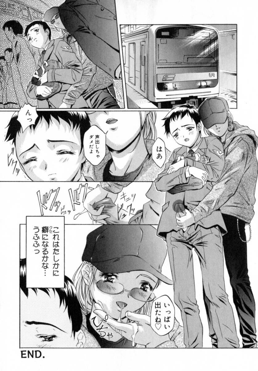 [Nakamura Uzuki] Chotto Chikokuma page 125 full