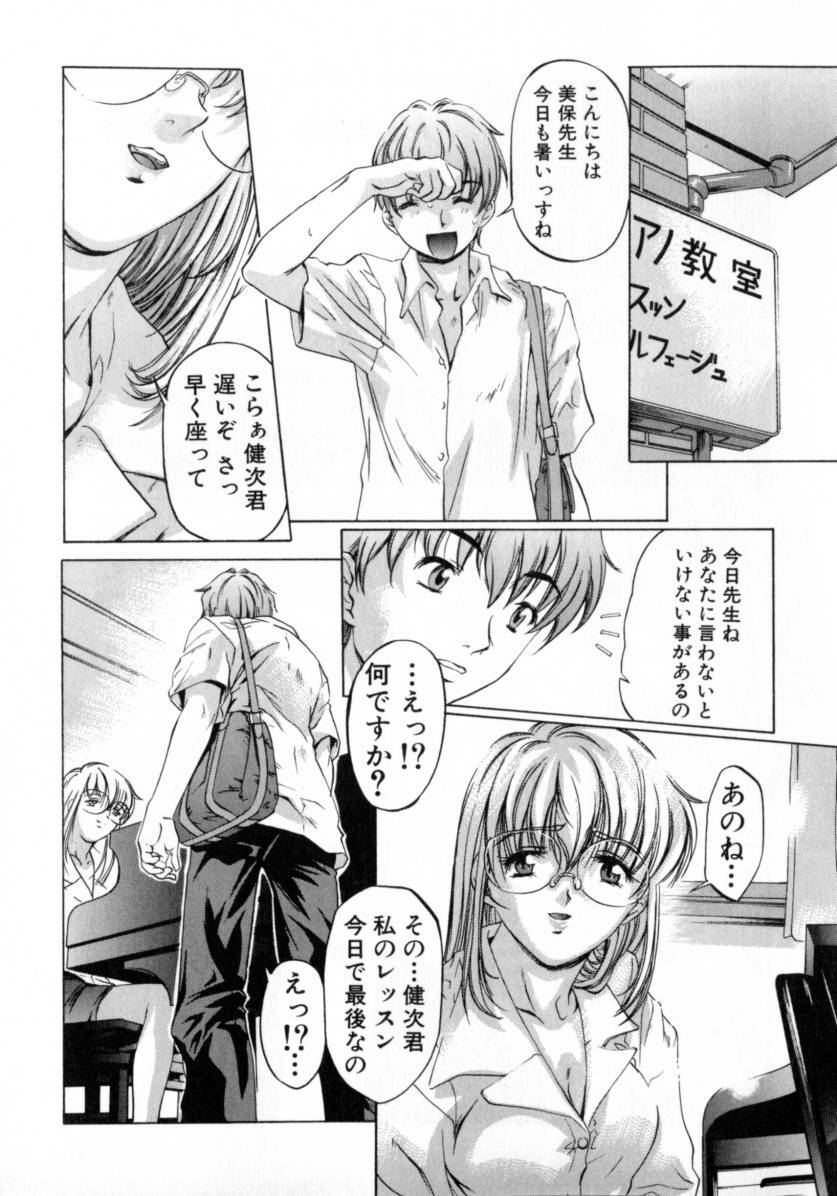 [Nakamura Uzuki] Chotto Chikokuma page 126 full