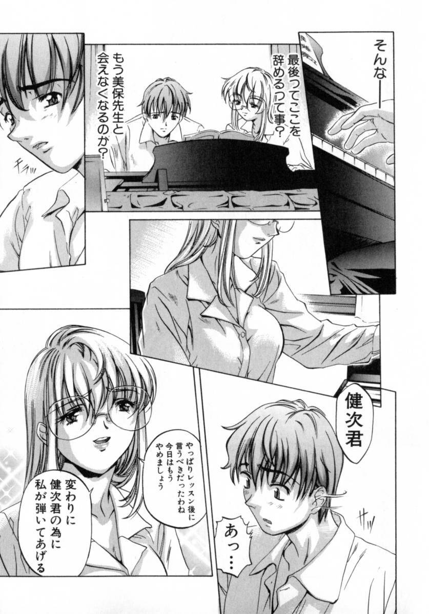 [Nakamura Uzuki] Chotto Chikokuma page 128 full