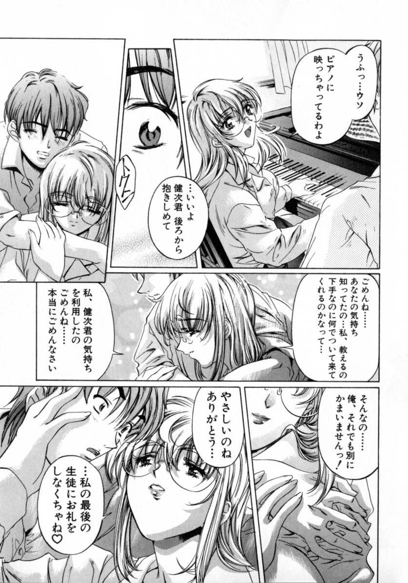 [Nakamura Uzuki] Chotto Chikokuma page 130 full