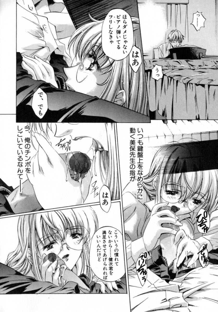 [Nakamura Uzuki] Chotto Chikokuma page 131 full