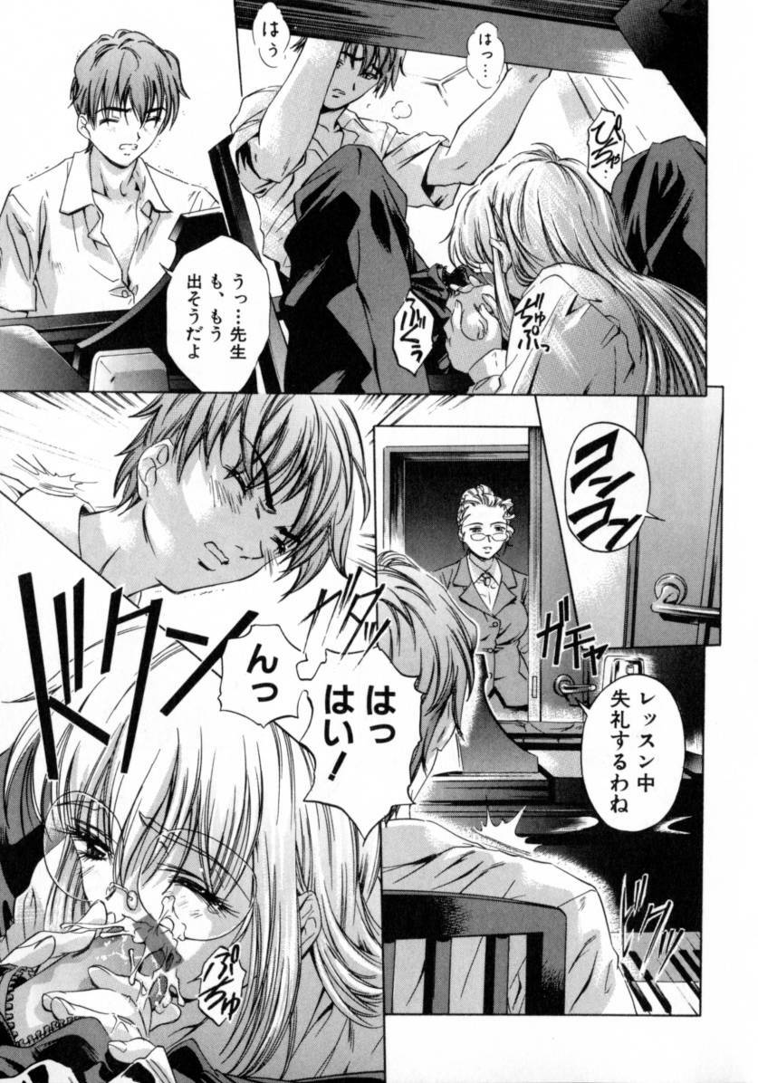 [Nakamura Uzuki] Chotto Chikokuma page 132 full