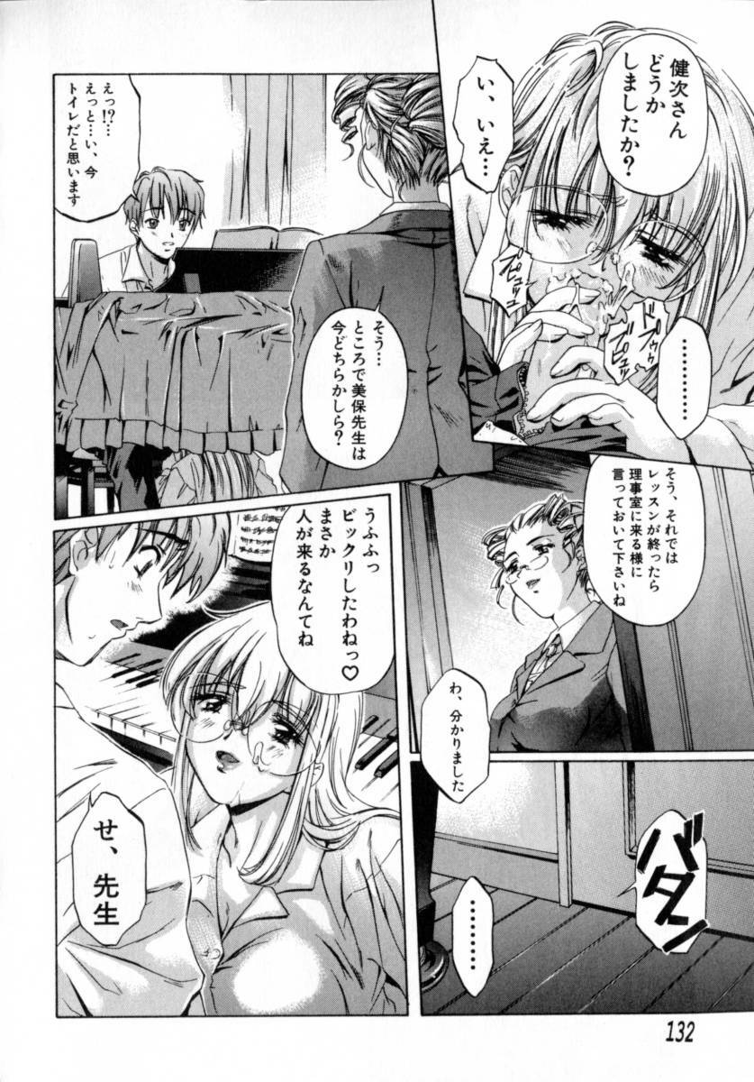 [Nakamura Uzuki] Chotto Chikokuma page 133 full