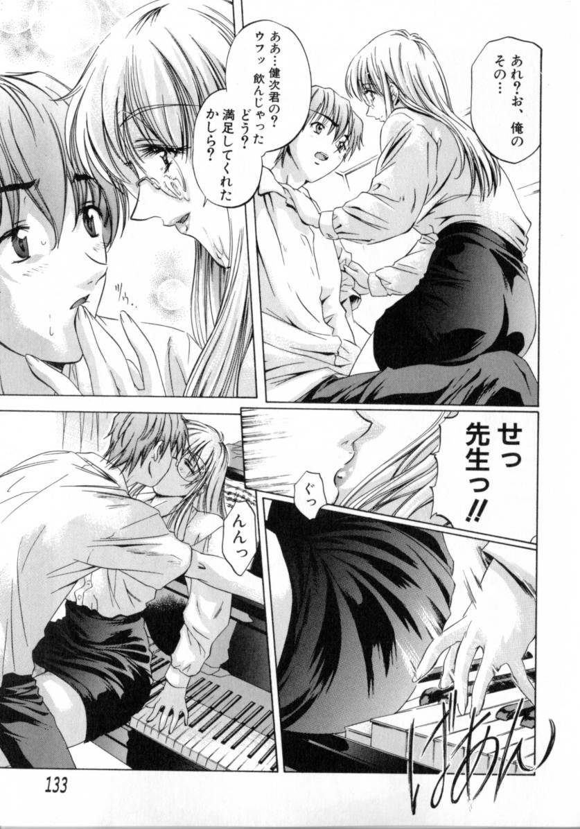 [Nakamura Uzuki] Chotto Chikokuma page 134 full