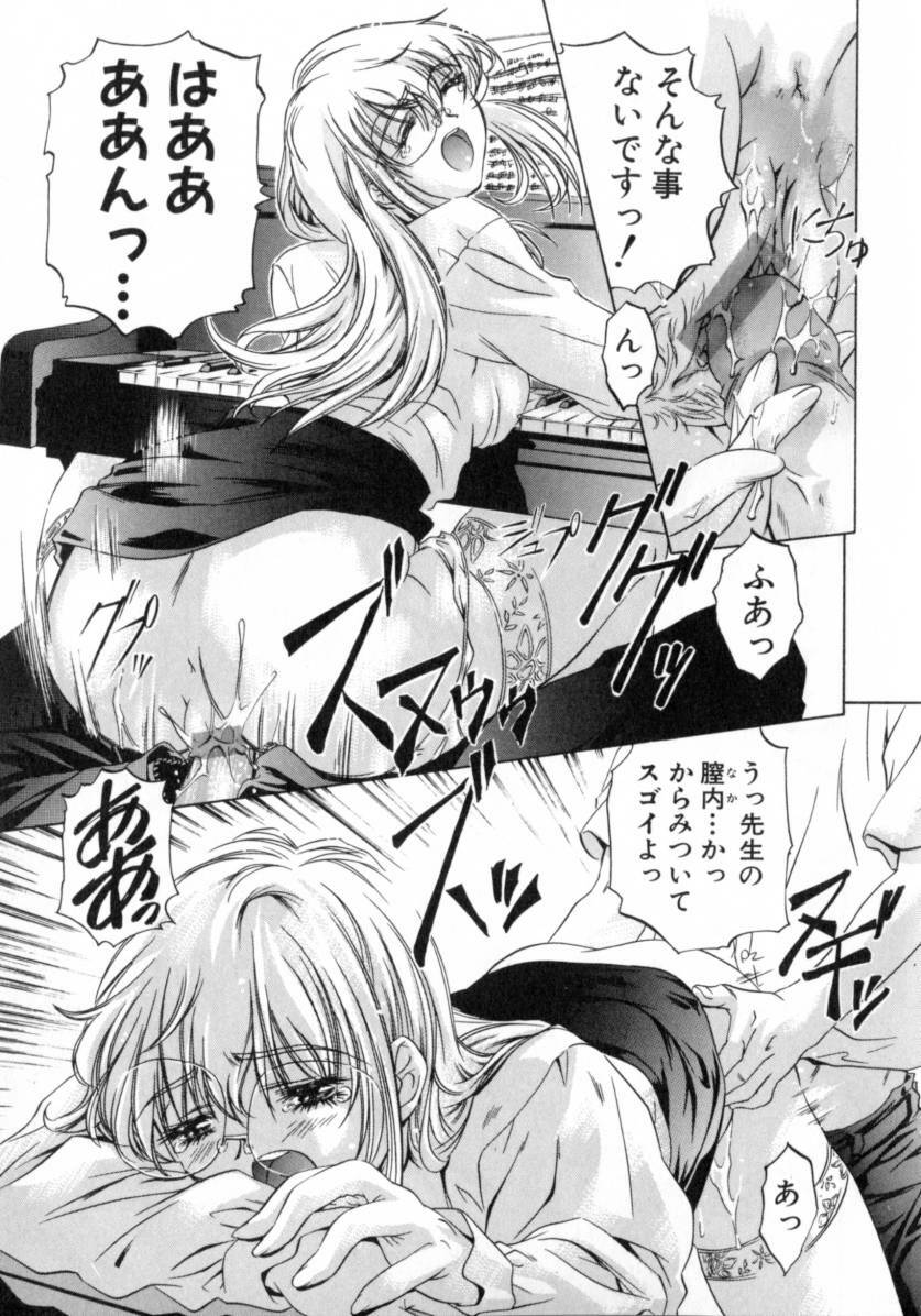 [Nakamura Uzuki] Chotto Chikokuma page 136 full
