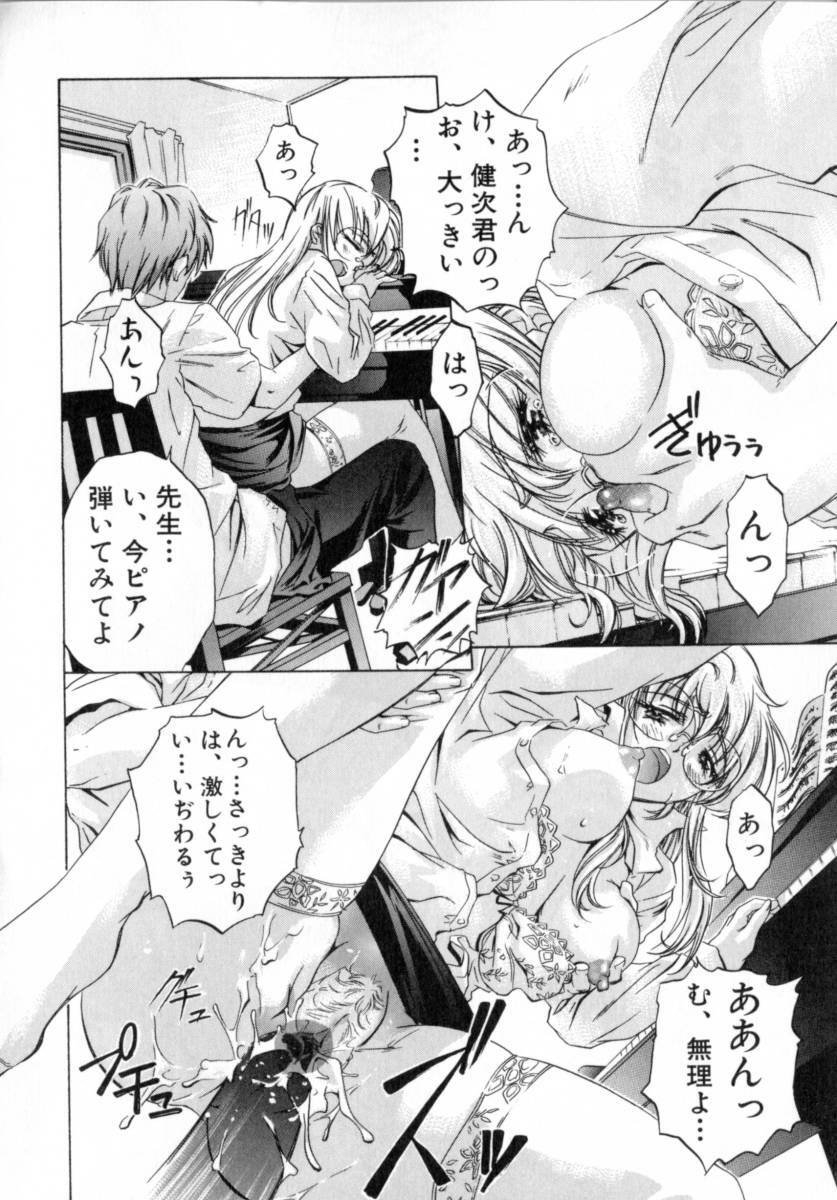 [Nakamura Uzuki] Chotto Chikokuma page 137 full