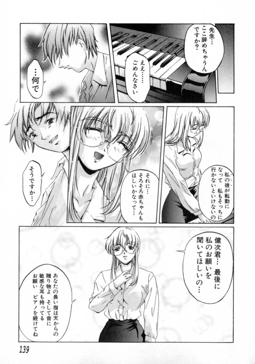 [Nakamura Uzuki] Chotto Chikokuma page 140 full