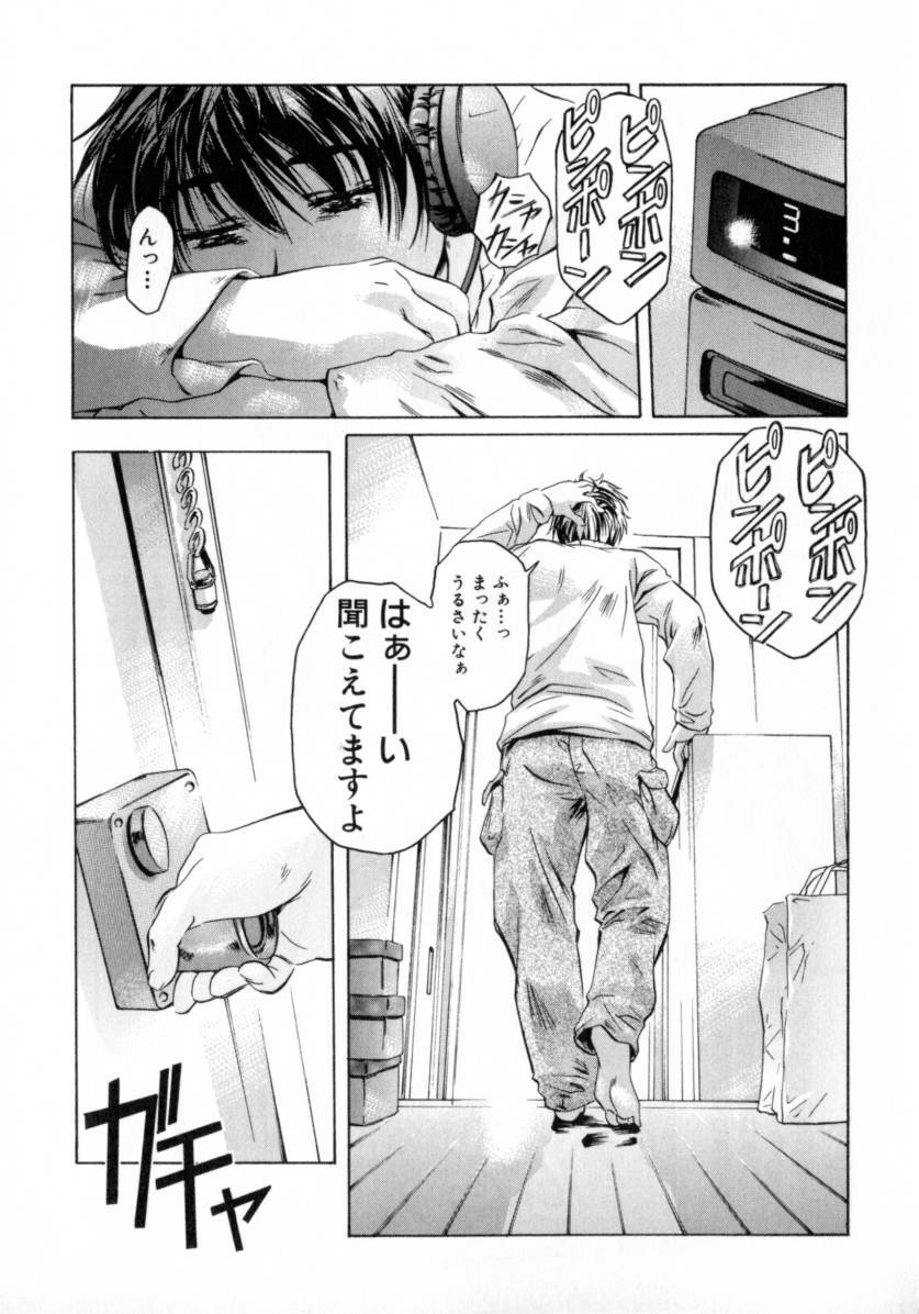 [Nakamura Uzuki] Chotto Chikokuma page 142 full