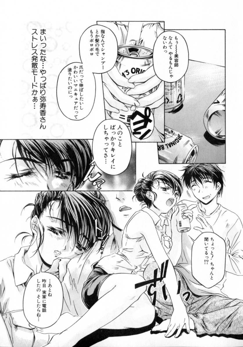 [Nakamura Uzuki] Chotto Chikokuma page 146 full