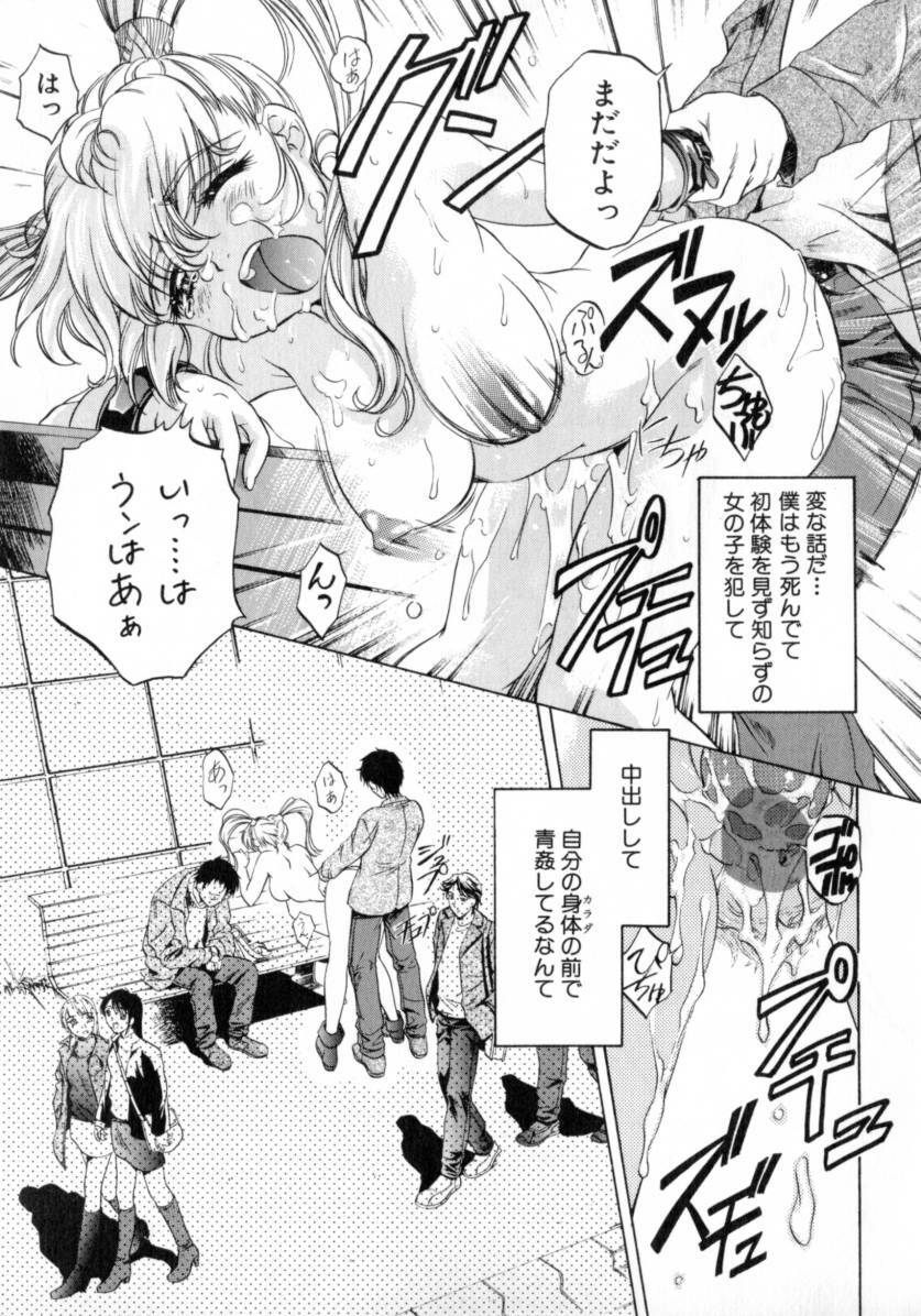 [Nakamura Uzuki] Chotto Chikokuma page 19 full