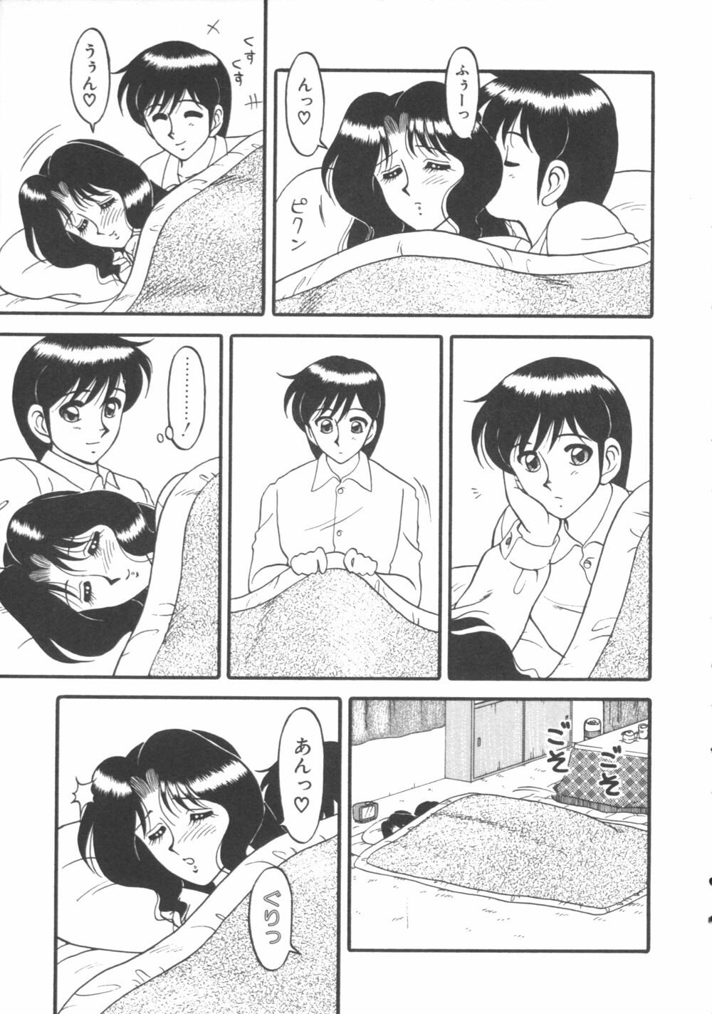 [Ogami Wolf] Genki ni Narisou page 137 full
