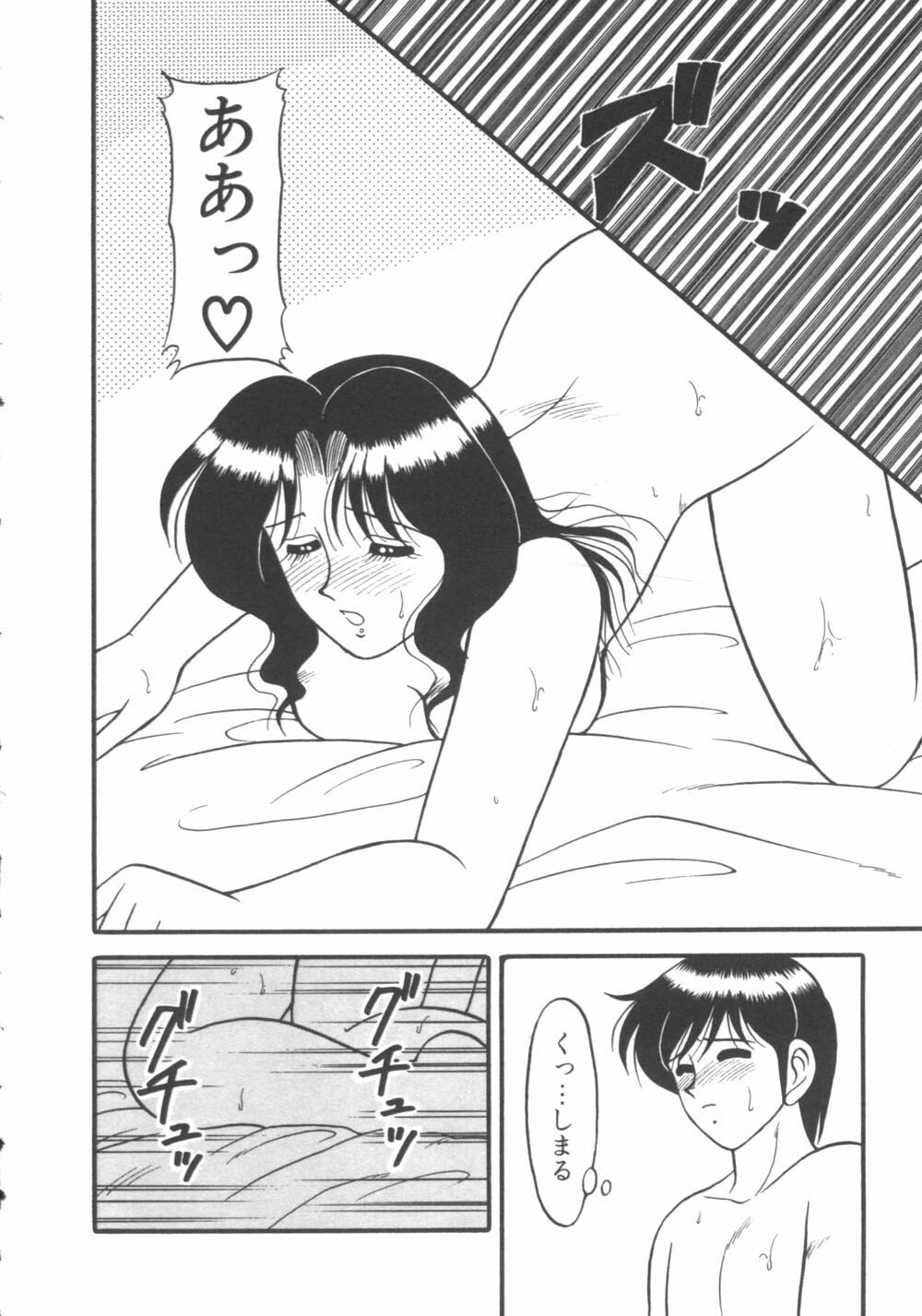 [Ogami Wolf] Genki ni Narisou page 142 full