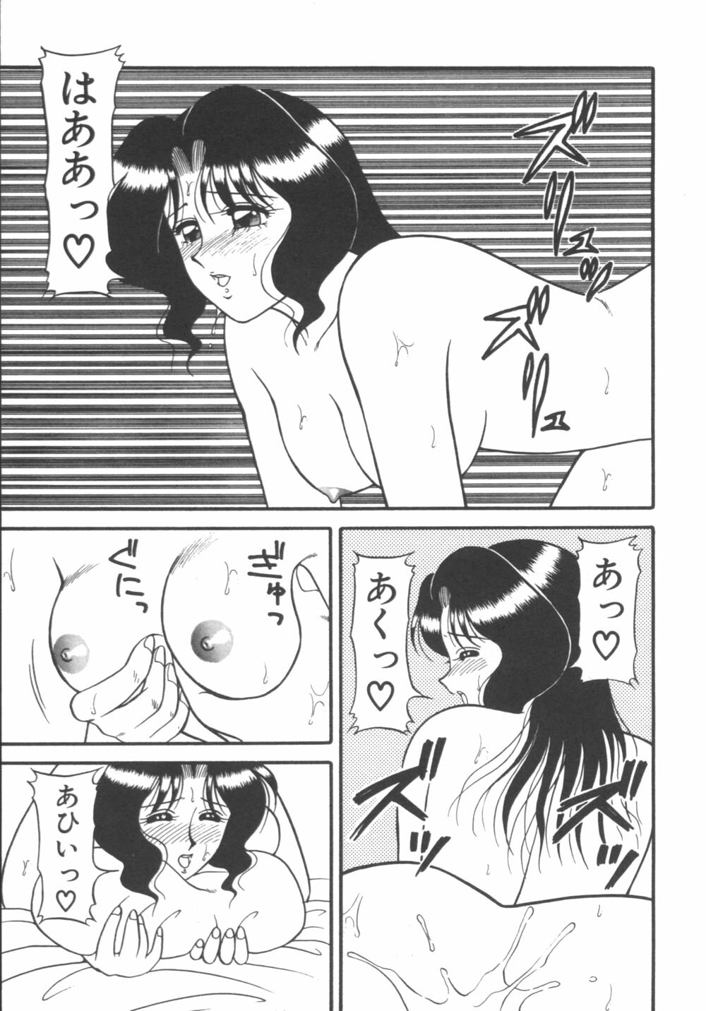 [Ogami Wolf] Genki ni Narisou page 143 full
