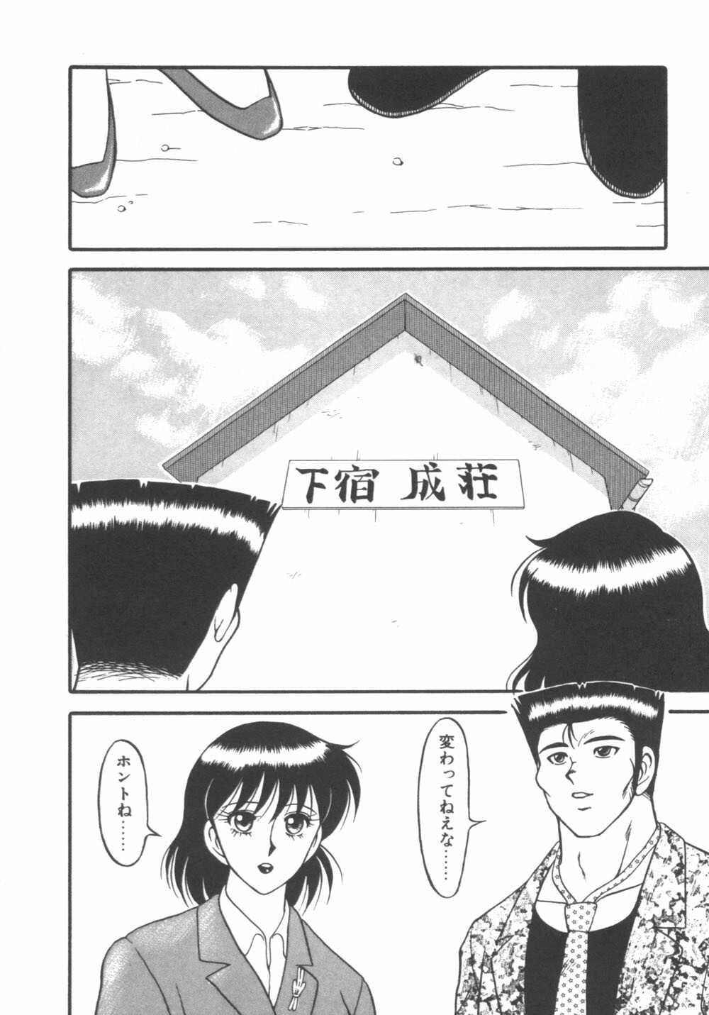 [Ogami Wolf] Genki ni Narisou page 146 full