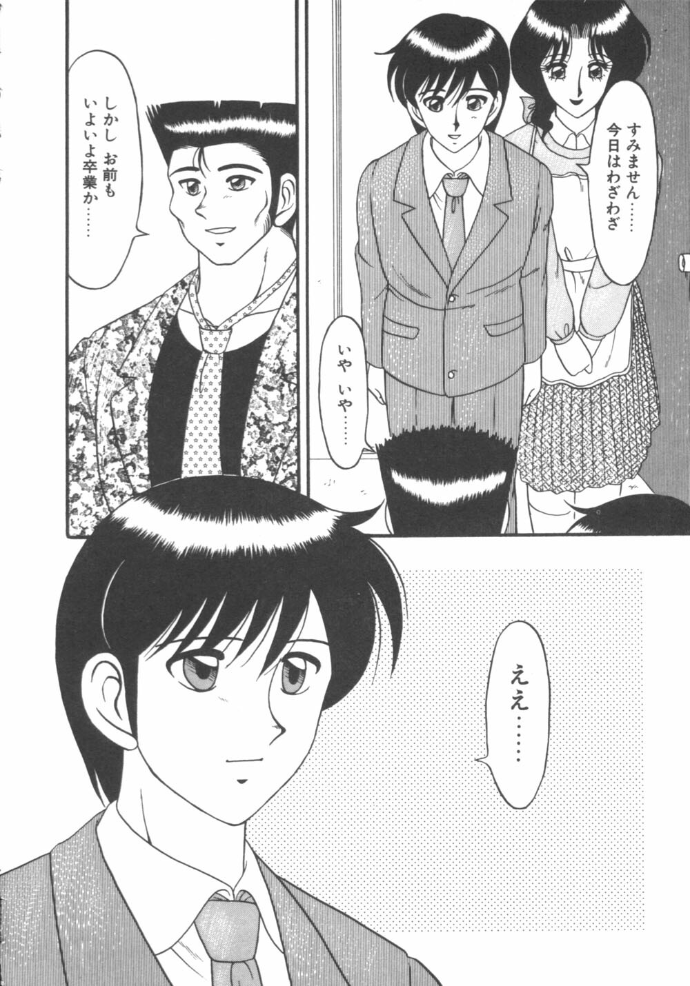 [Ogami Wolf] Genki ni Narisou page 148 full