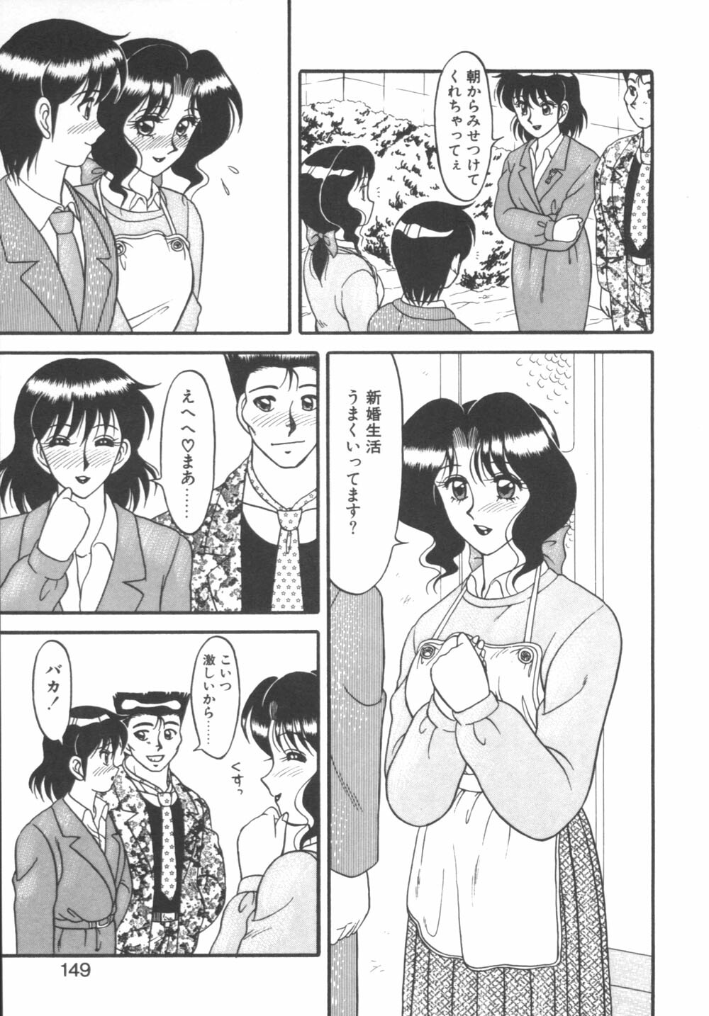 [Ogami Wolf] Genki ni Narisou page 149 full