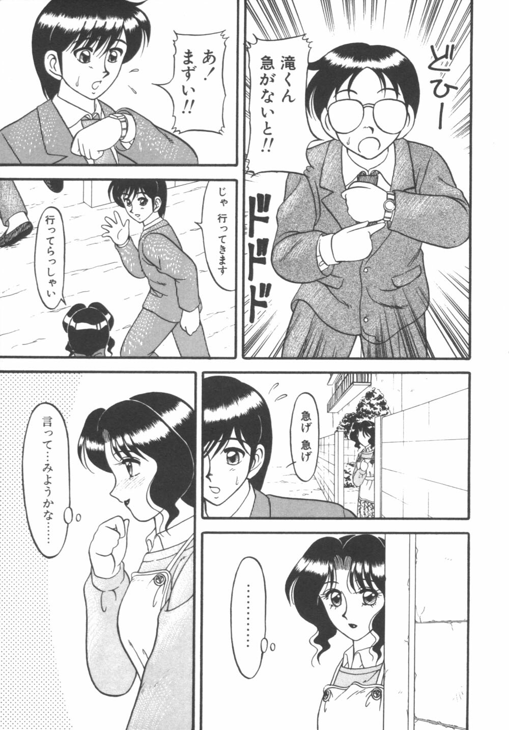 [Ogami Wolf] Genki ni Narisou page 151 full