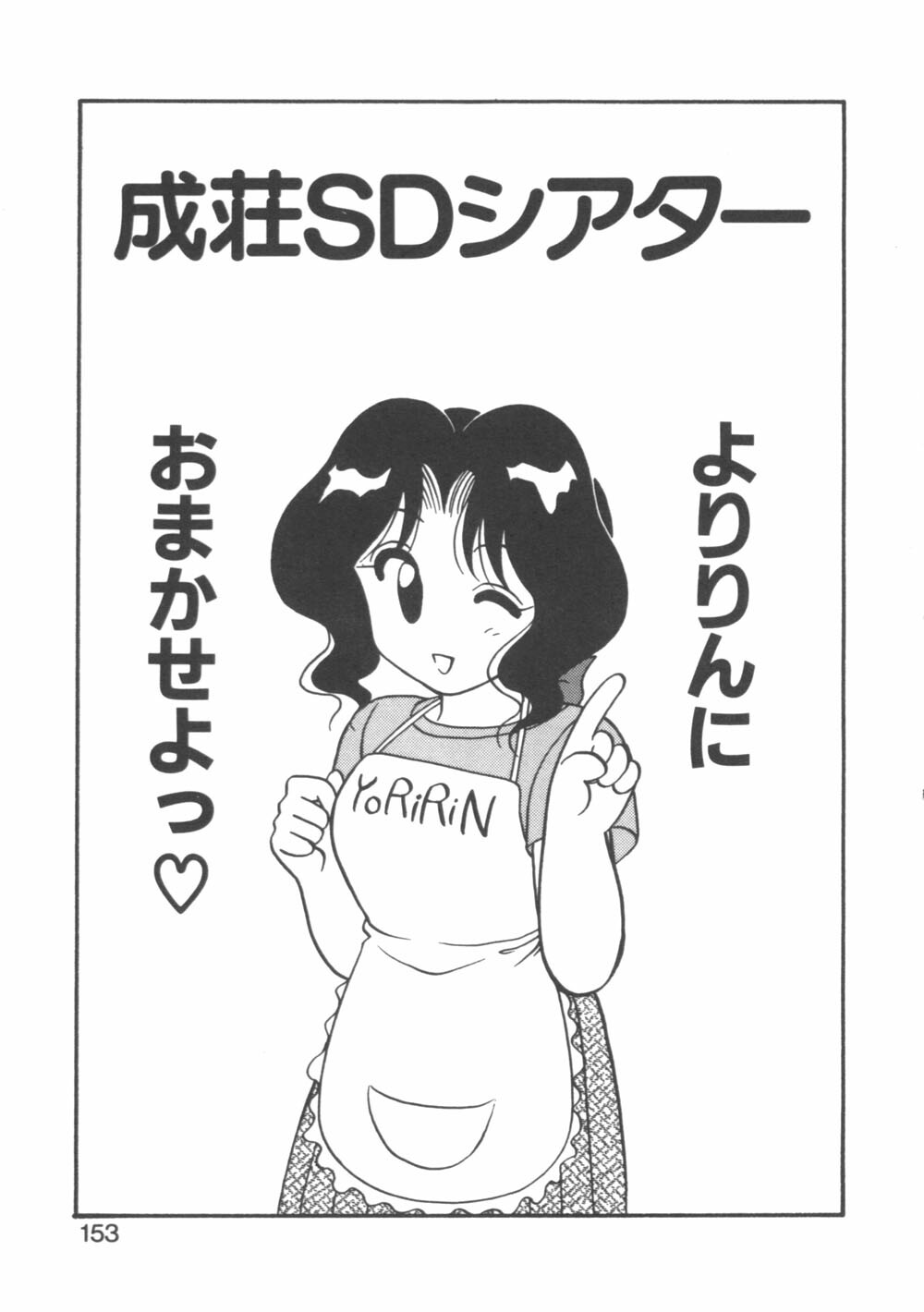 [Ogami Wolf] Genki ni Narisou page 153 full