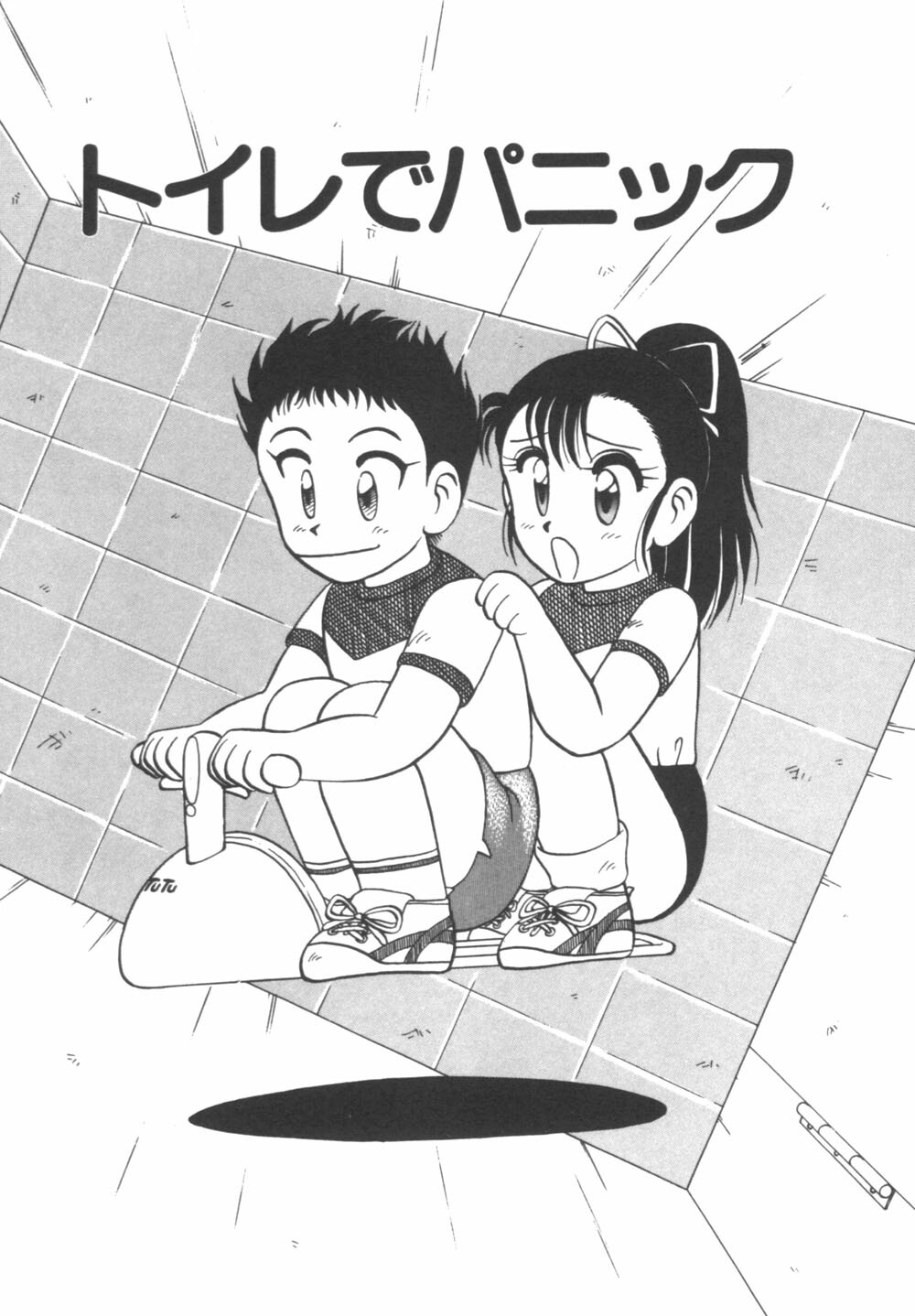 [Ogami Wolf] Genki ni Narisou page 161 full