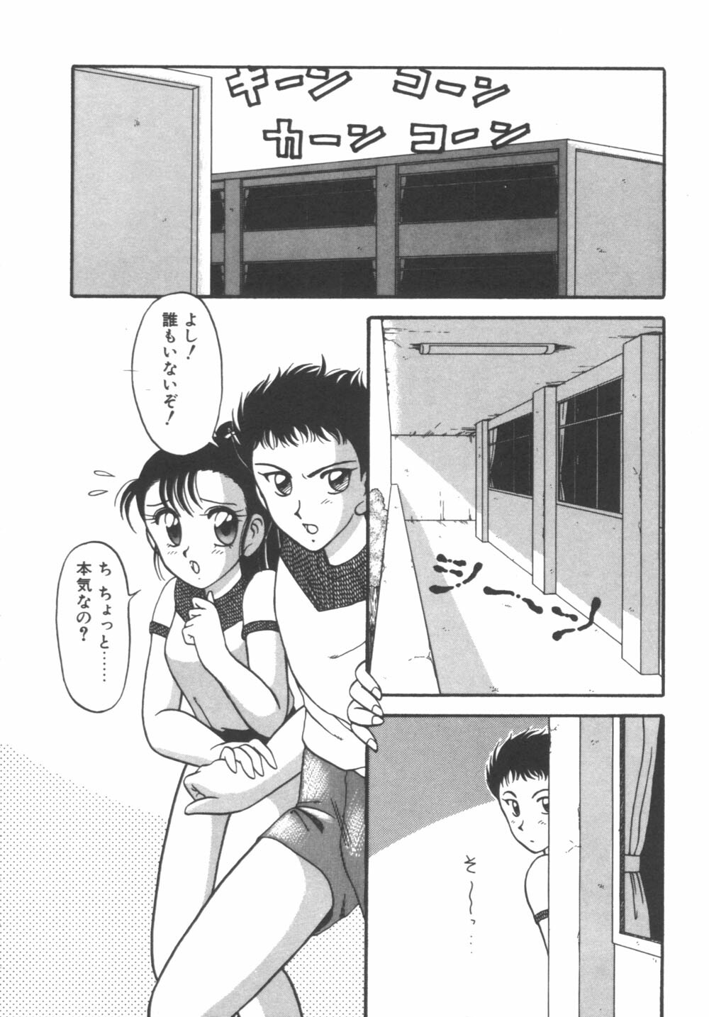 [Ogami Wolf] Genki ni Narisou page 162 full