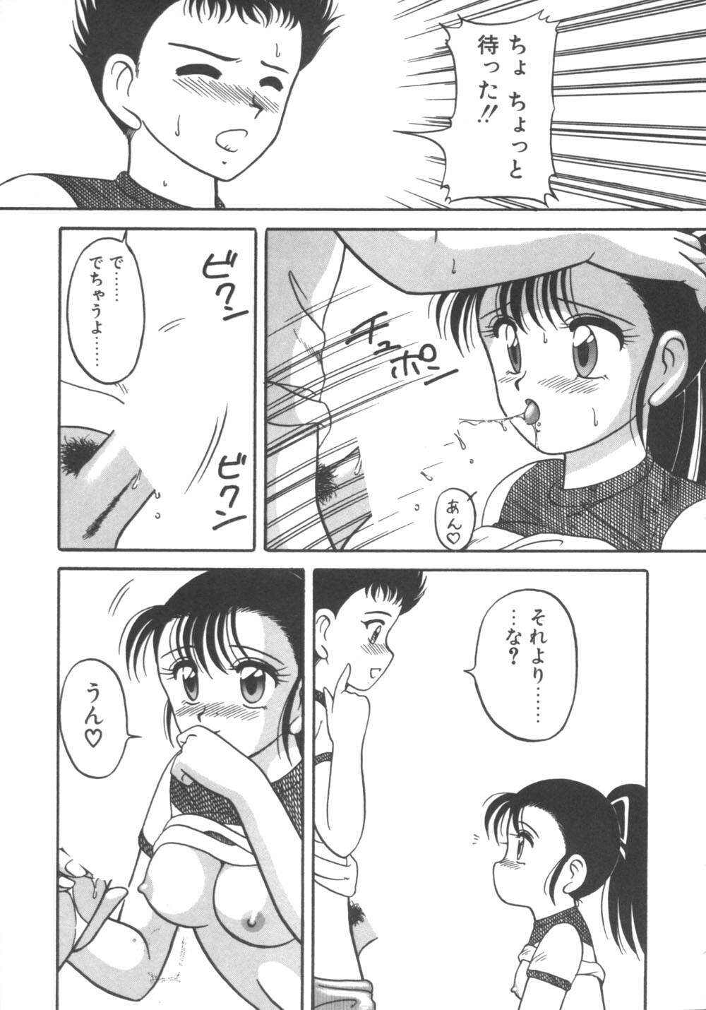 [Ogami Wolf] Genki ni Narisou page 169 full