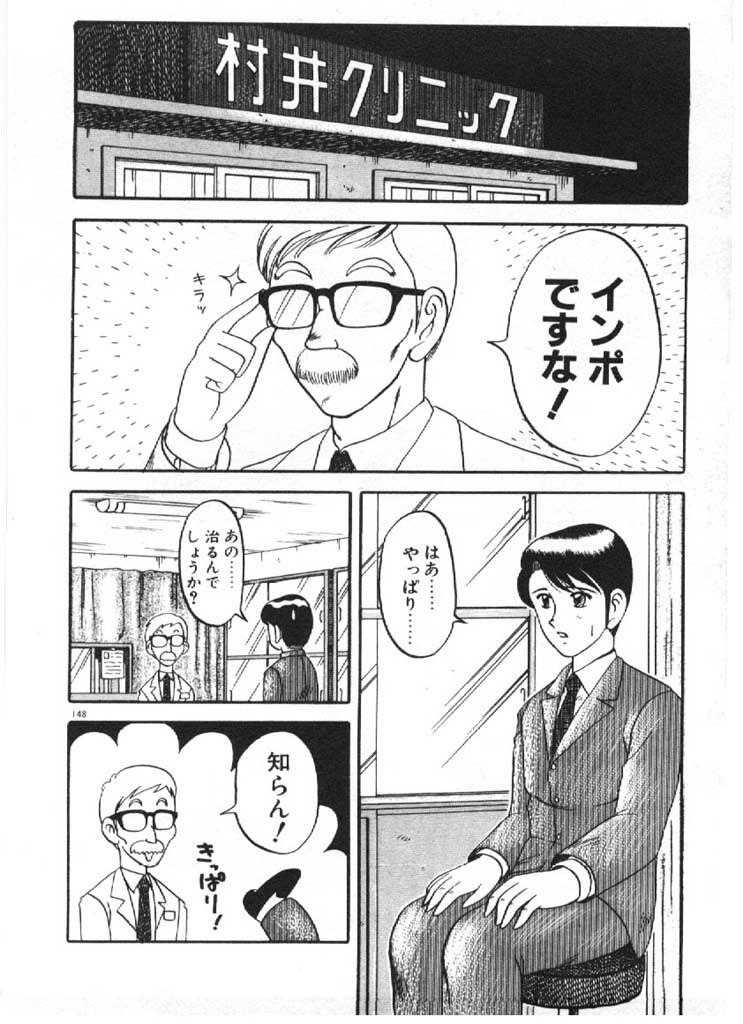 [Ogami Wolf] Ai no Love Love Bakudan! page 148 full