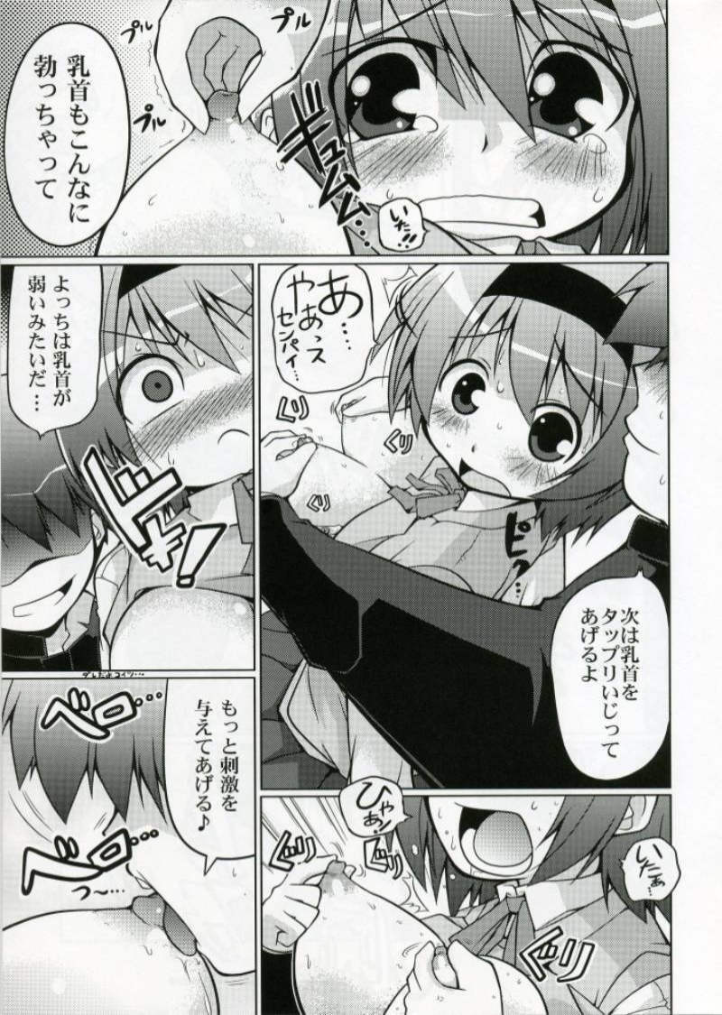 (SC33) [S-FORCE (Serebi Ryousangata)] LOG HEART XRATED Yoshioka Chie no Ryoujoku (ToHeart 2) page 10 full