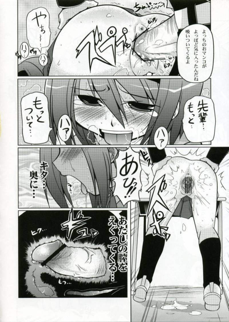 (SC33) [S-FORCE (Serebi Ryousangata)] LOG HEART XRATED Yoshioka Chie no Ryoujoku (ToHeart 2) page 17 full
