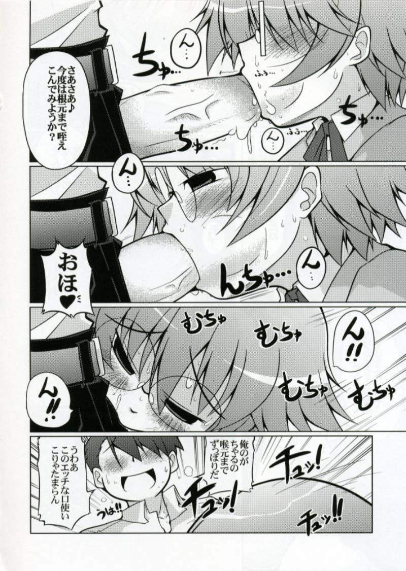 (SC33) [S-FORCE (Serebi Ryousangata)] LOG HEART XRATED Yoshioka Chie no Ryoujoku (ToHeart 2) page 23 full