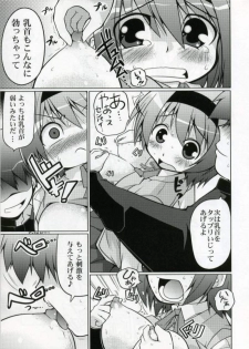 (SC33) [S-FORCE (Serebi Ryousangata)] LOG HEART XRATED Yoshioka Chie no Ryoujoku (ToHeart 2) - page 10