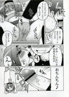 (SC33) [S-FORCE (Serebi Ryousangata)] LOG HEART XRATED Yoshioka Chie no Ryoujoku (ToHeart 2) - page 12
