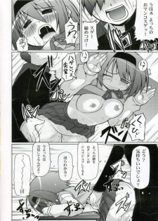 (SC33) [S-FORCE (Serebi Ryousangata)] LOG HEART XRATED Yoshioka Chie no Ryoujoku (ToHeart 2) - page 15