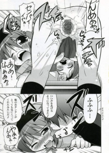 (SC33) [S-FORCE (Serebi Ryousangata)] LOG HEART XRATED Yoshioka Chie no Ryoujoku (ToHeart 2) - page 16
