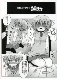 (SC33) [S-FORCE (Serebi Ryousangata)] LOG HEART XRATED Yoshioka Chie no Ryoujoku (ToHeart 2) - page 21