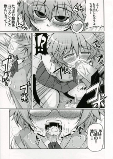 (SC33) [S-FORCE (Serebi Ryousangata)] LOG HEART XRATED Yoshioka Chie no Ryoujoku (ToHeart 2) - page 24