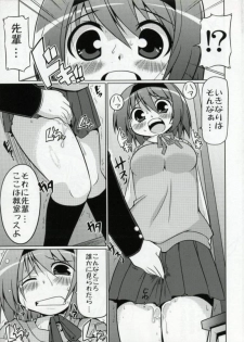 (SC33) [S-FORCE (Serebi Ryousangata)] LOG HEART XRATED Yoshioka Chie no Ryoujoku (ToHeart 2) - page 4