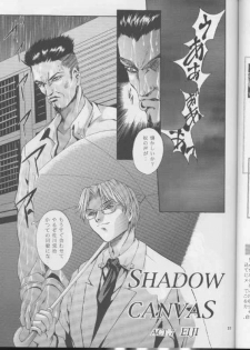(C57) [Studio BIG-X (Arino Hiroshi)] SHADOW CANVAS 10 (ToHeart, One: Kagayaku Kisetsu e) - page 36