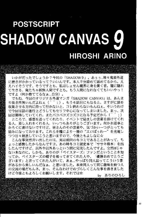 (CR25) [Studio BIG-X (Arino Hiroshi)] SHADOW CANVAS 9 (Kamikaze Kaitou Jeanne, Tenshi ni Narumon!) page 49 full