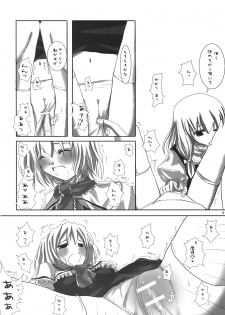 (ComiComi10) [231179＝ROCK (Rikudo Inuhiko)] Gensou Kitan (Touhou Project) - page 10