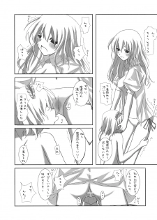 (ComiComi10) [231179＝ROCK (Rikudo Inuhiko)] Gensou Kitan (Touhou Project) - page 15