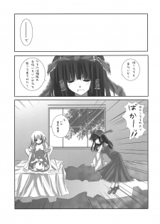 (ComiComi10) [231179＝ROCK (Rikudo Inuhiko)] Gensou Kitan (Touhou Project) - page 19